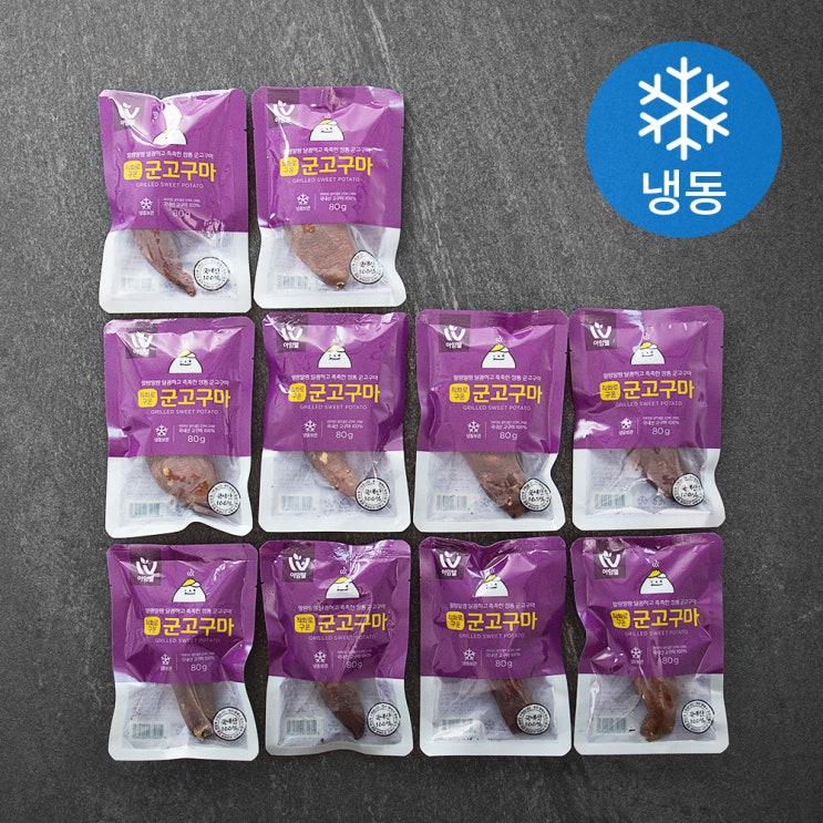 구매평 좋은 아임웰 직화로 구운 군고구마 (냉동), 80g, 10팩 ···