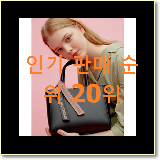  특별한 제이에스티나가방 꼭 써보세요