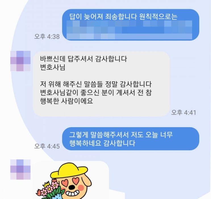  의뢰인의 메세지.