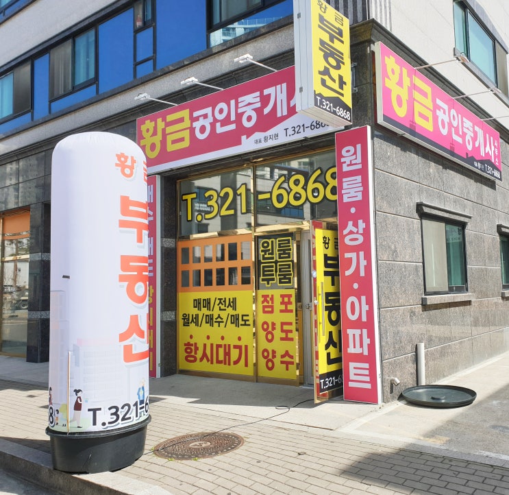  대구 북구 사수동 카드단말기, 인터넷 설치후기 <황금공인중개사사무소>