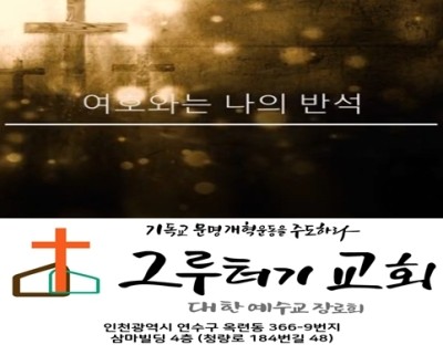 3월 23일 화요일 여호와는 나의 반석 나의 요새 나를 건지시는 하나님 3월 23일 화요일 여호와는 나의 반석 나의 요새 나를 건지시는 하나님