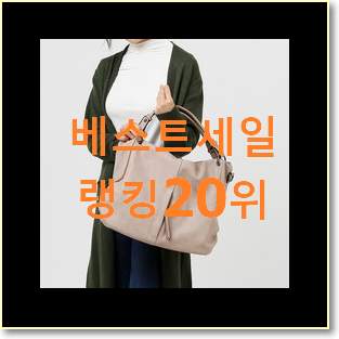 인기 미우미우가방 탑20 순위 인기 특가 TOP 20위