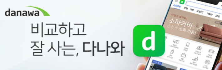 다나와, 추가 보유 확대 검토?