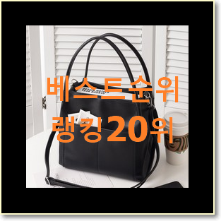  품절대란 에르메스가방 인기 판매 순위 20위