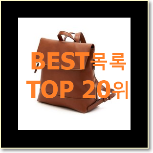  너무 갖고싶은 헤지스가방 구매 BEST 성능 순위 20위