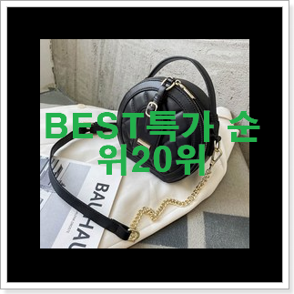 검증된 라코스테크로스백 선택 베스트 인기 순위 20위 검증된 라코스테크로스백 선택 베스트 인기 순위 20위