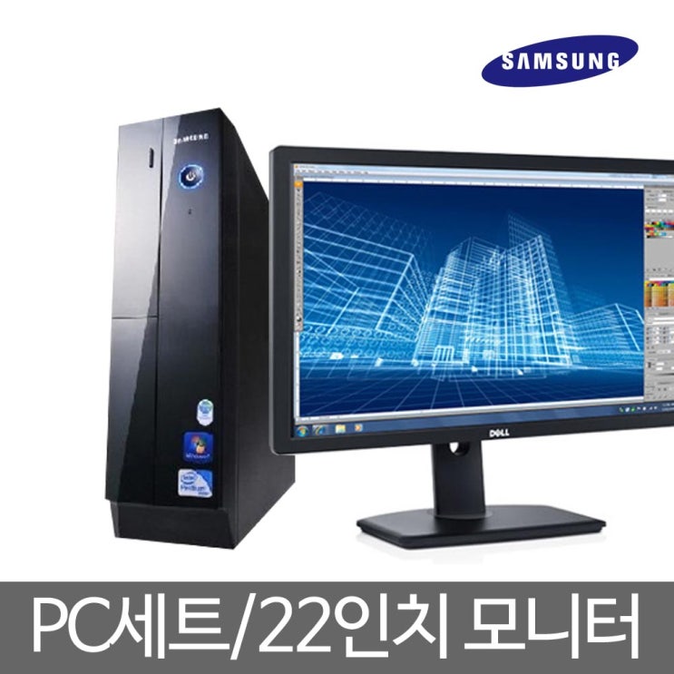 선호도 높은 삼성전자 DB-Z400 컴퓨터세트 PC 모니터 세트 중고 삼성컴퓨터 브랜드PC, 제품선택, 선택1. PC본체+20인치모니터 추천해요