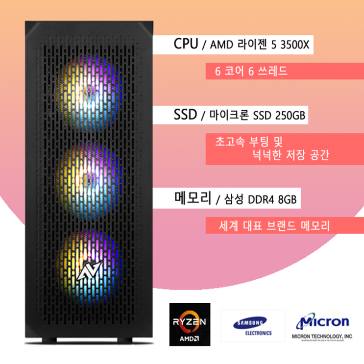 인기 많은 라이젠 3500X 16G 1660SUPER SSD 250G, SSD500G, 라이젠 3600 ··· 인기 많은 라이젠 3500X 16G 1660SUPER SSD 250G, SSD500G, 라이젠 3600 ···