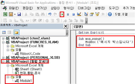 MsgBox로 선택 대화상자 만들기 : 네이버 블로그