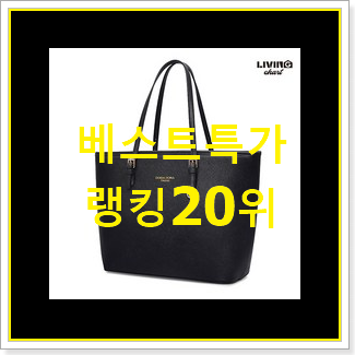  입소문탄 여성숄더백 갖고싶어요.