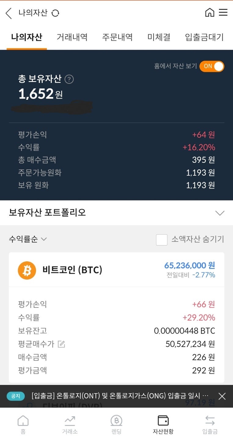 빗썸.업비트 수익정리.(신규가입이벤트,페이코인,메타코인)클레이튼,아하토큰 참고.바이낸스이체 금액까지. : 네이버 블로그