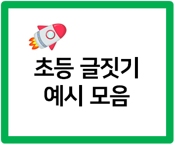  과학의날 글짓기 어떻게 해야 할까?