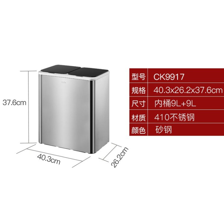 인지도 있는 자동휴지통 화이트 핑크 휴지통 덮개 가정용 스마트 감응식 전자동 거실 화장실 아이디어, T18-9L+9L분류 센서 통(스테인리스 MT)-ABP 좋아요