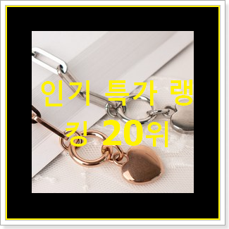  요즘대세 오야니가방 선택 인기순위모음