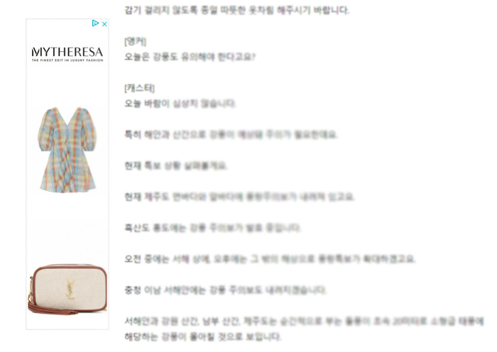 마케팅 전략, 검색어를 이용한 프로그래매틱 광고