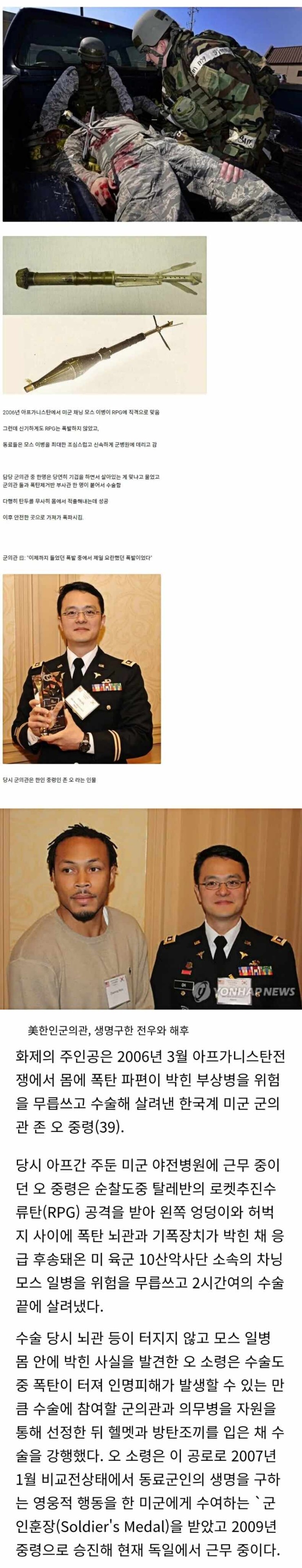  미군 군의관 레전드