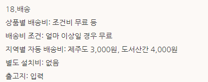 [스마트스토어_배송비](1)놓치기 쉬운 것 하나 : 제주도 및 산간지역 배송비 설정하기 : 네이버 블로그