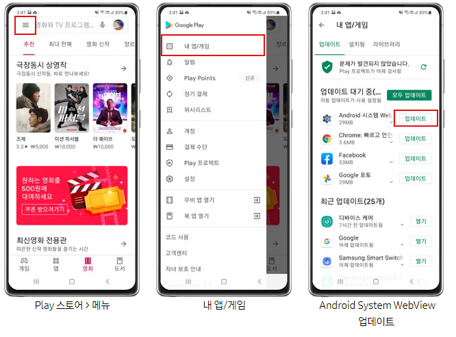  갤럭시 폰 일부 앱 강제 종료 오류 해결