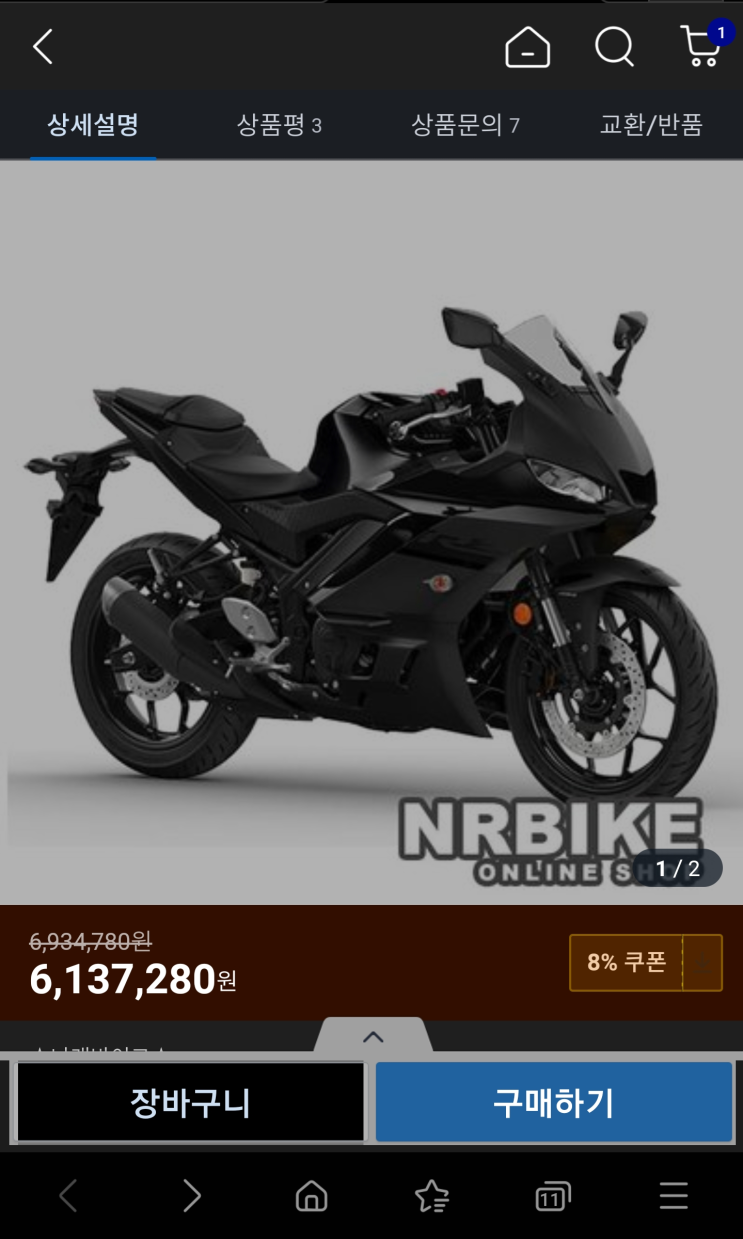 YZF-R3 2020 - 찾아와 버린 기변병 002