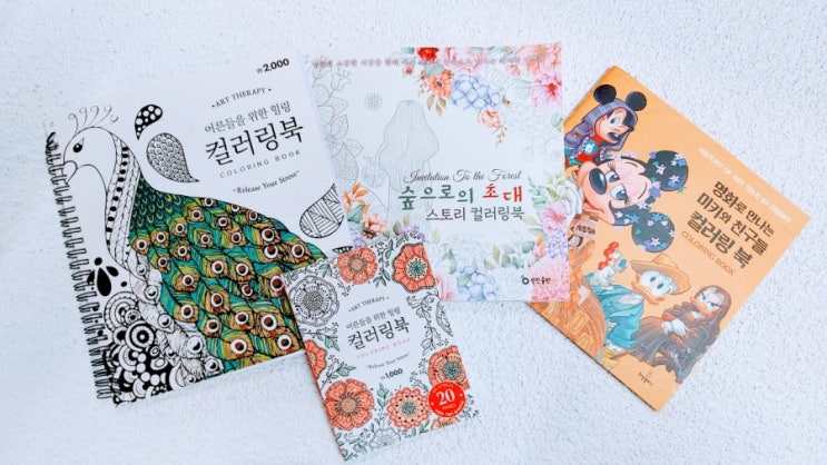  아이 색칠공부 컬러링북 이용해서 다소 색다르게~