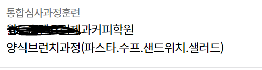 2. 훈련과정 결정