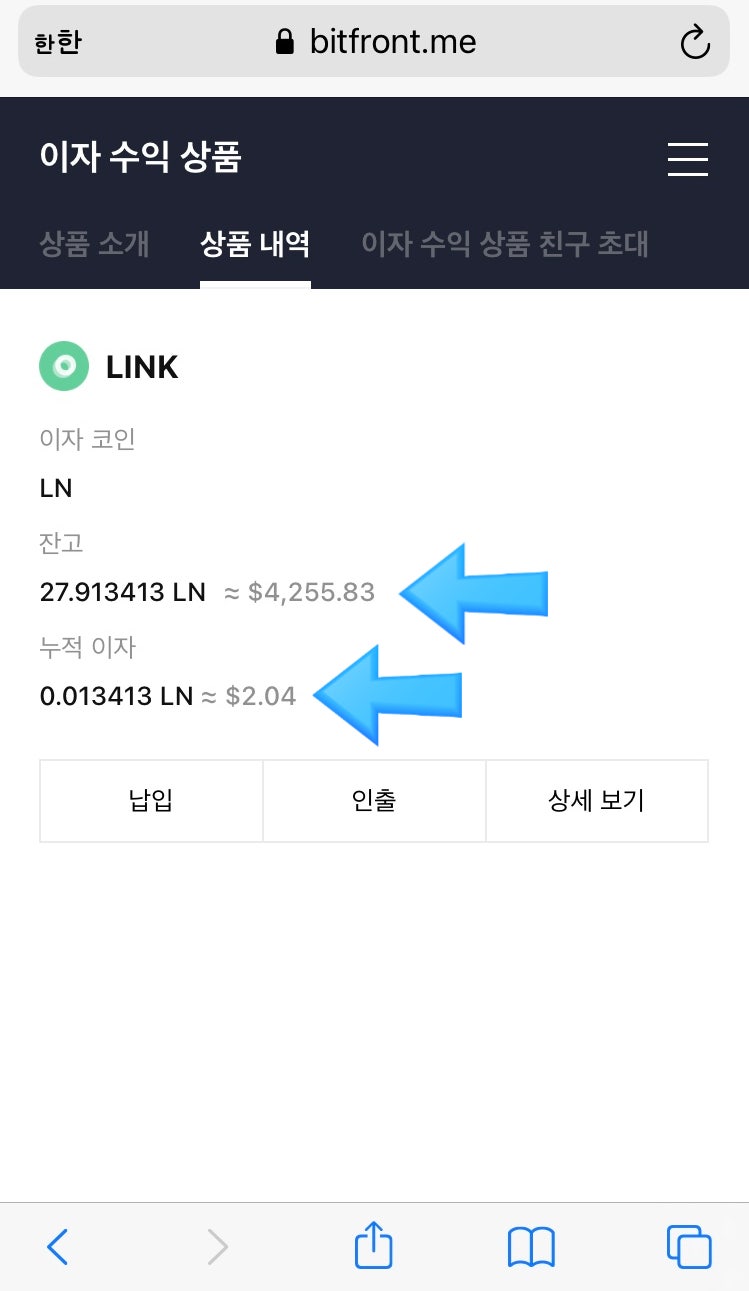 네이버/라인/링크 코인(LN) 빠르게 사는 방법(빗썸편) : 네이버 블로그