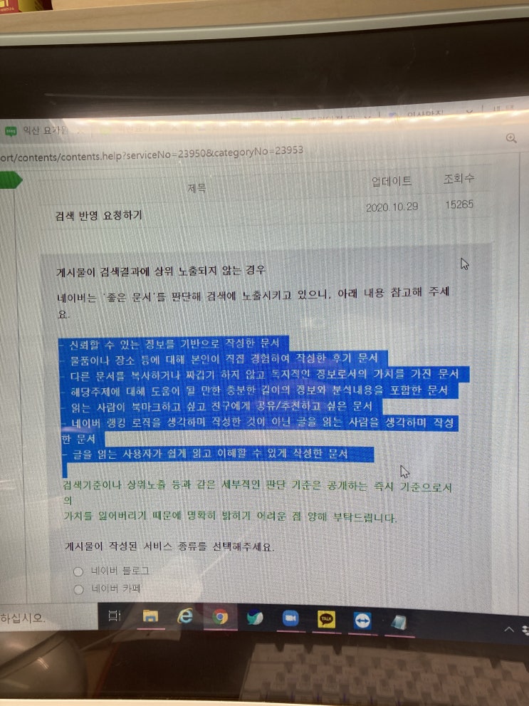 원광대학교 인기교양과목 트위터와소셜네트워크 김신화