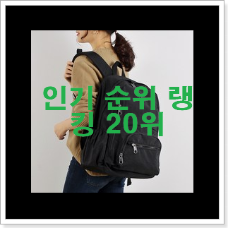 요즘대세 프라다백팩 제품 인기 순위공유 요즘대세 프라다백팩 제품 인기 순위공유