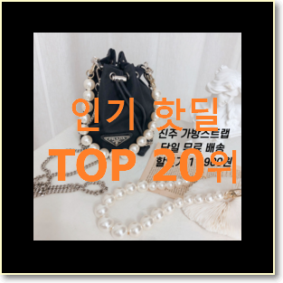  후기로대박난 칼린가방 사는곳 공유 구성이 참 좋아요