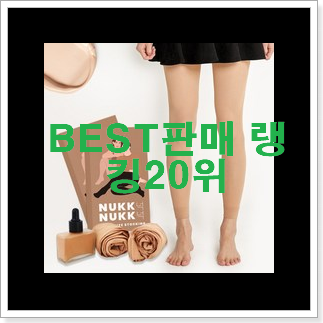 초대박 아페쎄 BEST 랭킹 TOP 20위 초대박 아페쎄 BEST 랭킹 TOP 20위