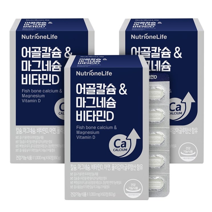 잘팔리는 뉴트리원 흡수 빠른 어골칼슘+마그네슘+비타민D 성장기 청소년 칼슘 보충 폴리감마글루탐산 + 활력환, 3box, 60정 추천합니다 잘팔리는 뉴트리원 흡수 빠른 어골칼슘+마그네슘+비타민D 성장기 청소년 칼슘 보충 폴리감마글루탐산 + 활력환, 3box, 60정 추천합니다