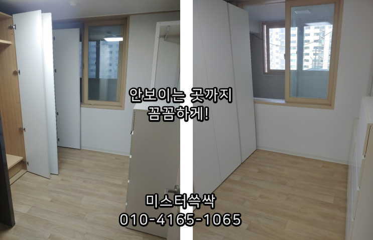  김포 입주청소 - 살균, 소독까지 신경 쓰세요
