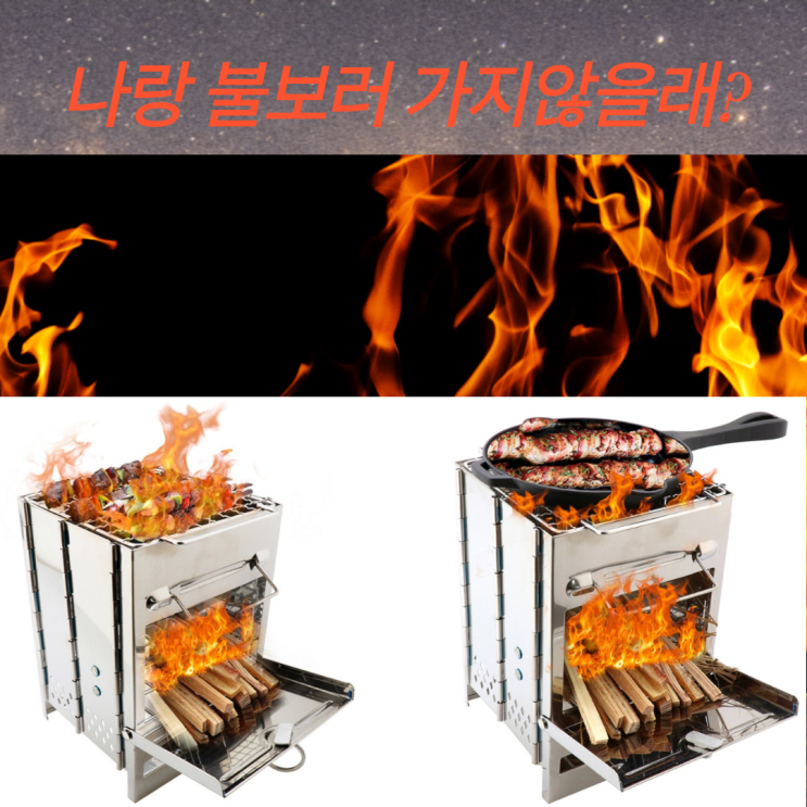 많이 찾는 디에프퍼니처 불멍 캠핑화로대 감성 야외 캠핑용그릴 바베큐그릴 캠핑화로 추천해요 많이 찾는 디에프퍼니처 불멍 캠핑화로대 감성 야외 캠핑용그릴 바베큐그릴 캠핑화로 추천해요