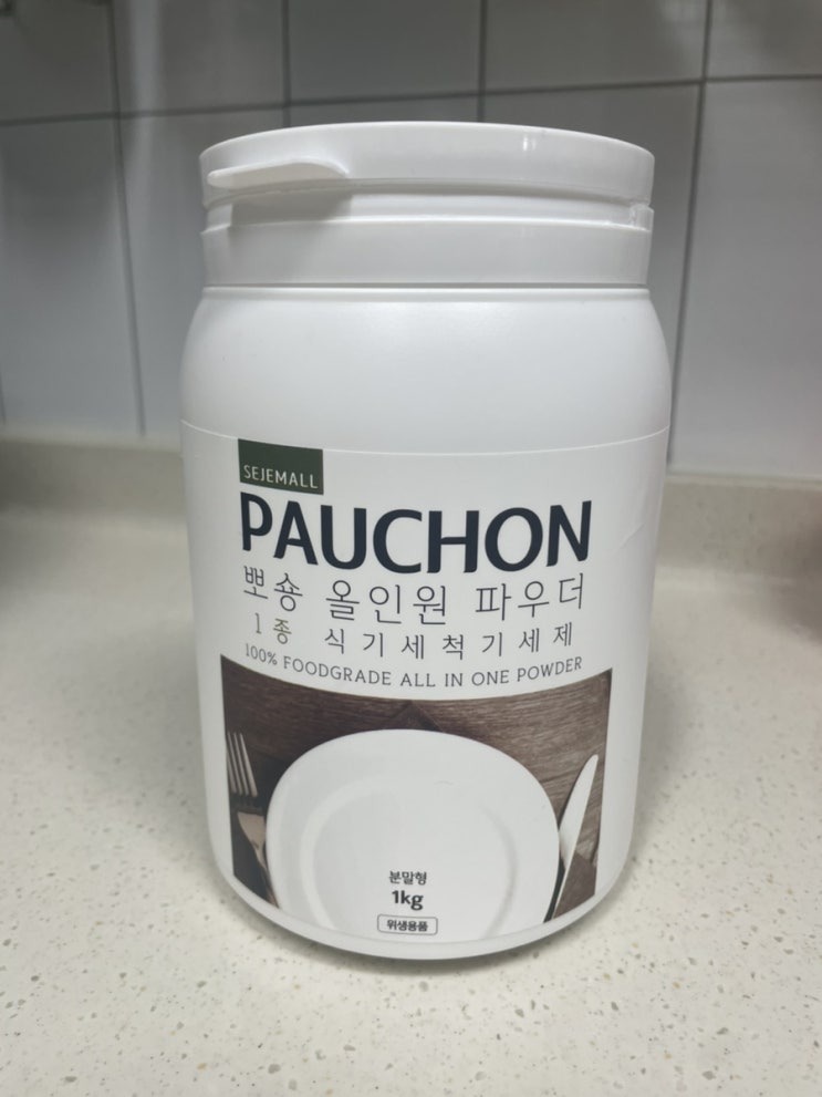  식기세척기 세제는 1종 뽀숑 올인원 파우더로 정착