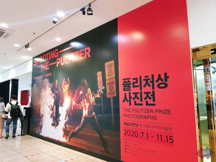  막 내린 퓰리처상 수상작 사진전 ‘기록이 갖는 무거움에 대하여’