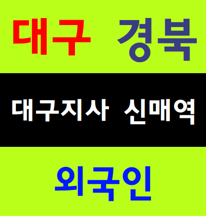  외국인건설기초안전교육 4시간기초교육