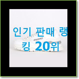  놀라운가격 디스커버리버킷디워커v 목록 BEST 랭킹 TOP 20위