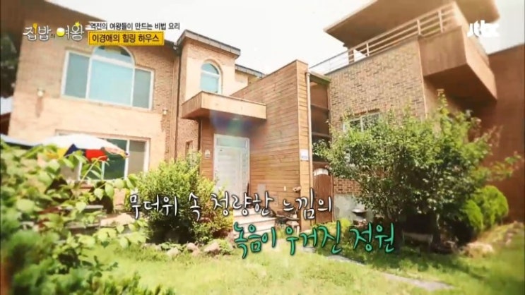 이경애 집 - 남양주집 위치 전원주택 이경애 집 - 남양주집 위치 전원주택