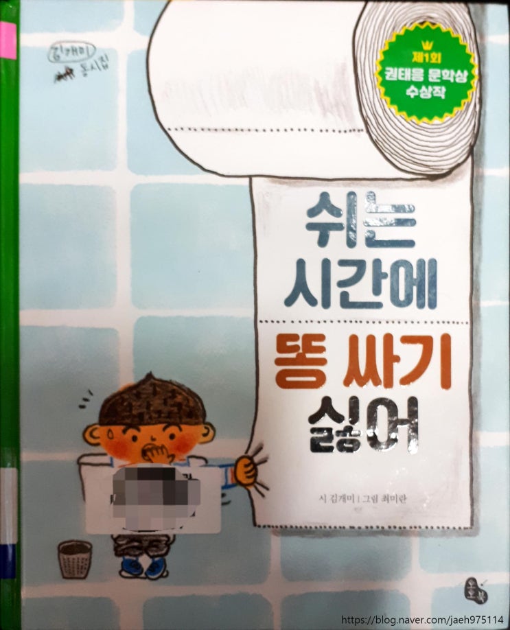  초등동시집, 초등학교동시 추천