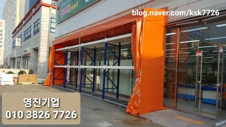  대구천막 통영 차일천막 고령 창고방수천막설치