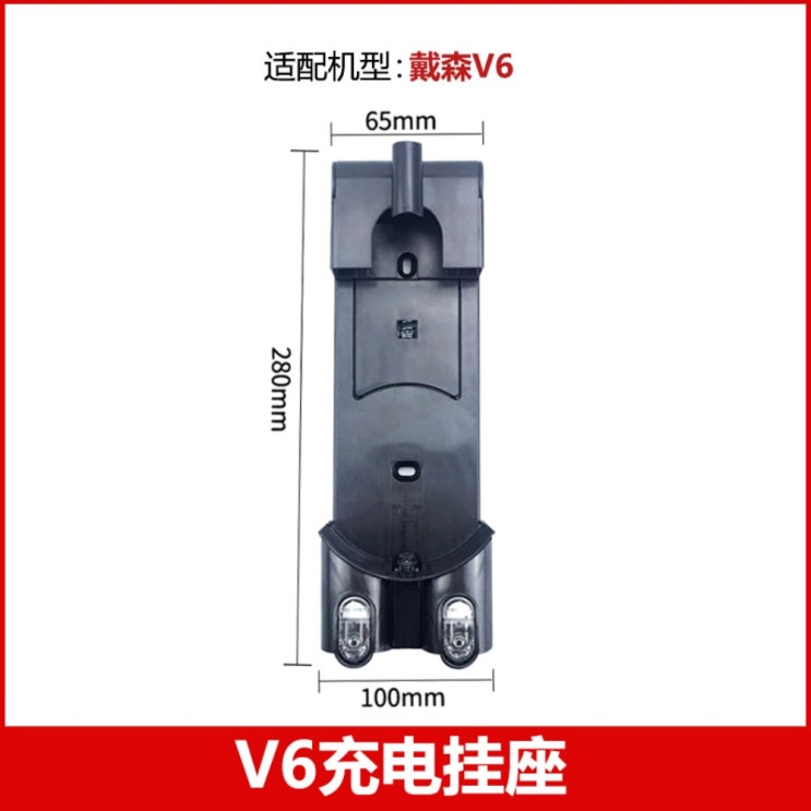 핵가성비 좋은 다이슨 청소기 수납 거치대 액세서리 무타공 흡입기 충전 걸이, V6 충전 스탠드 ···