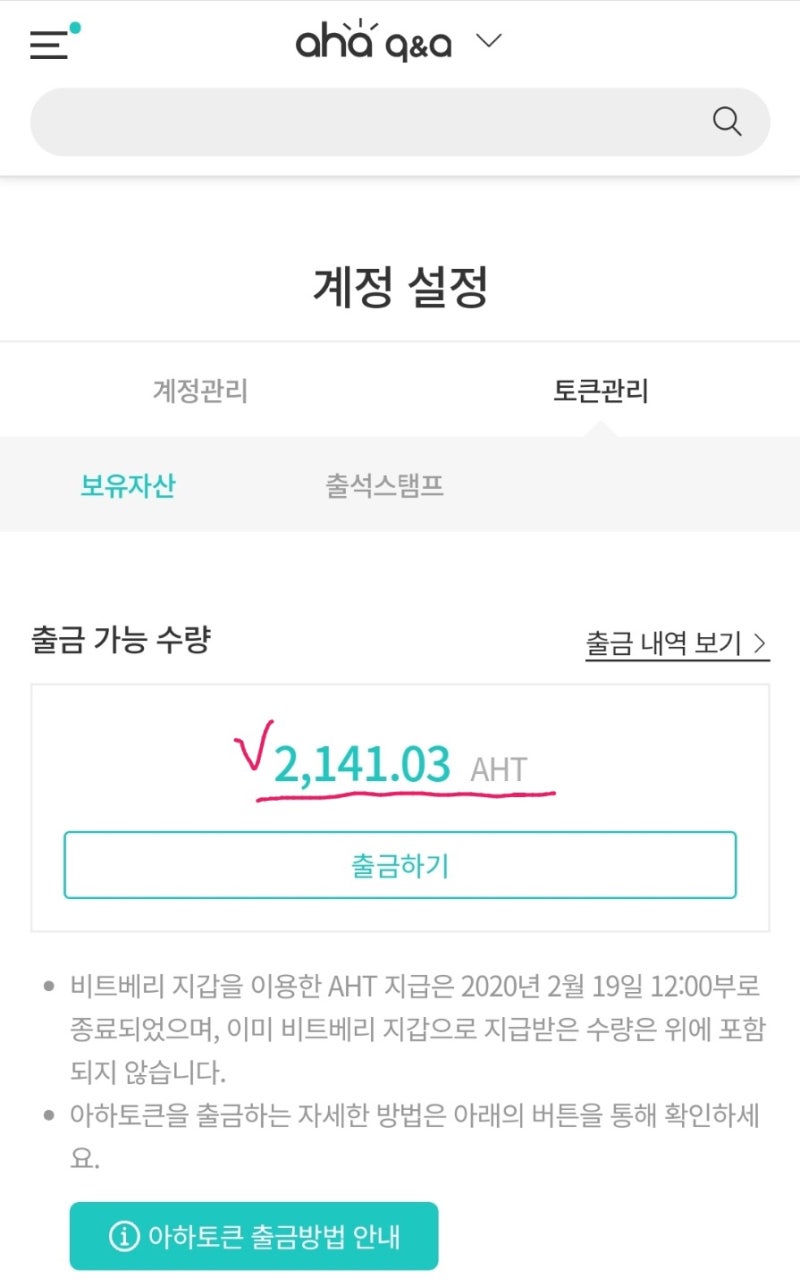 빗썸.업비트 수익정리.(신규가입이벤트,페이코인,메타코인)클레이튼,아하토큰 참고.바이낸스이체 금액까지. : 네이버 블로그