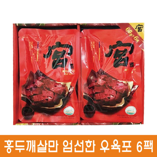 인기 많은 궁 전통 궁중 우육포 70g, 6팩 추천해요