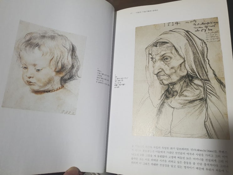  [p.15~27]나는 미술을 어떻게 바라보고 있는가?