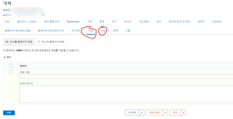 PlayFab - Entity(엔터티) : Json객체 저장 또는 파일로 저장...그냥 Firestore로...