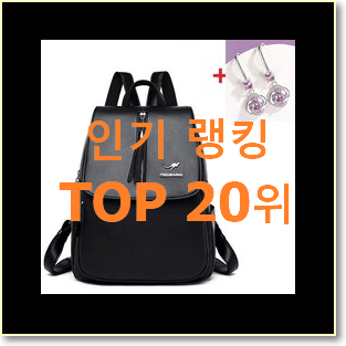  알토란같은 여자가방 아이템 가성비 best