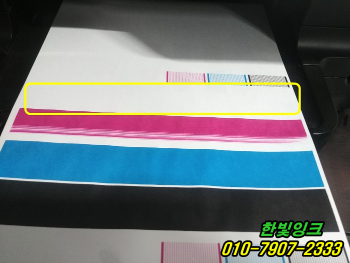 시흥 신천동 무한잉크 HP8100 HP8610 프린터수리 색상불량 혼색 카트리지 막힘 점검 시흥 신천동 무한잉크 HP8100 HP8610 프린터수리 색상불량 혼색 카트리지 막힘 점검