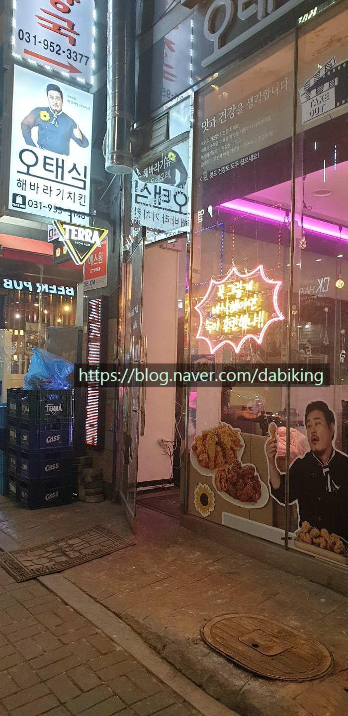  파주 나들이 2차 '오태식 해바라기 치킨'