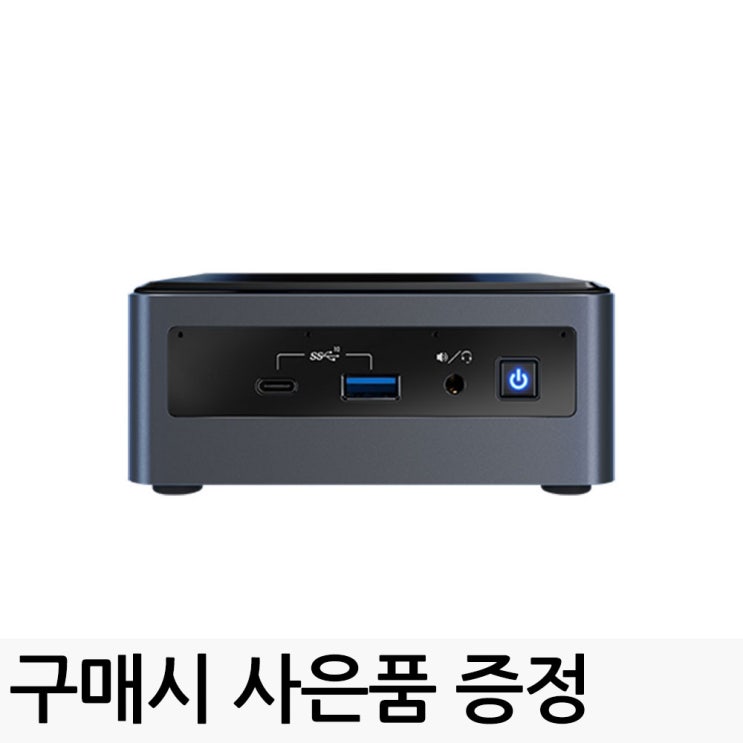 가성비갑 인텔 NUC10i3FNH 10세대 코어i3 미니PC 베어본 (win미포함) 좋아요 가성비갑 인텔 NUC10i3FNH 10세대 코어i3 미니PC 베어본 (win미포함) 좋아요