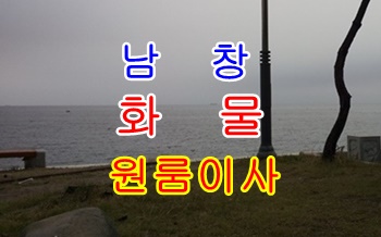 남창용달 덕하 출발합니다.